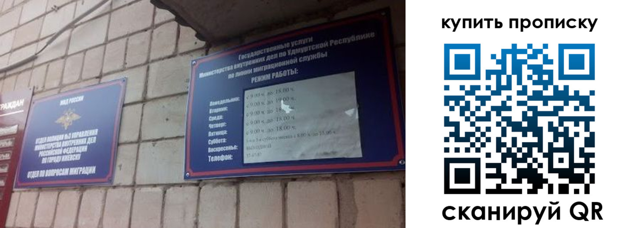прописка от собственника в Добрянке