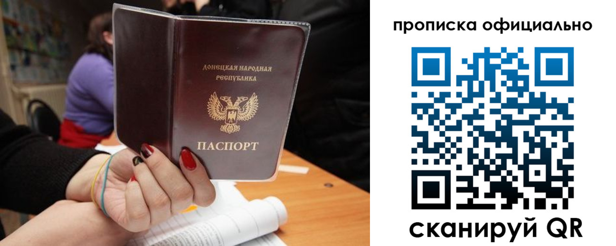 прописка от собственника в Добрянке