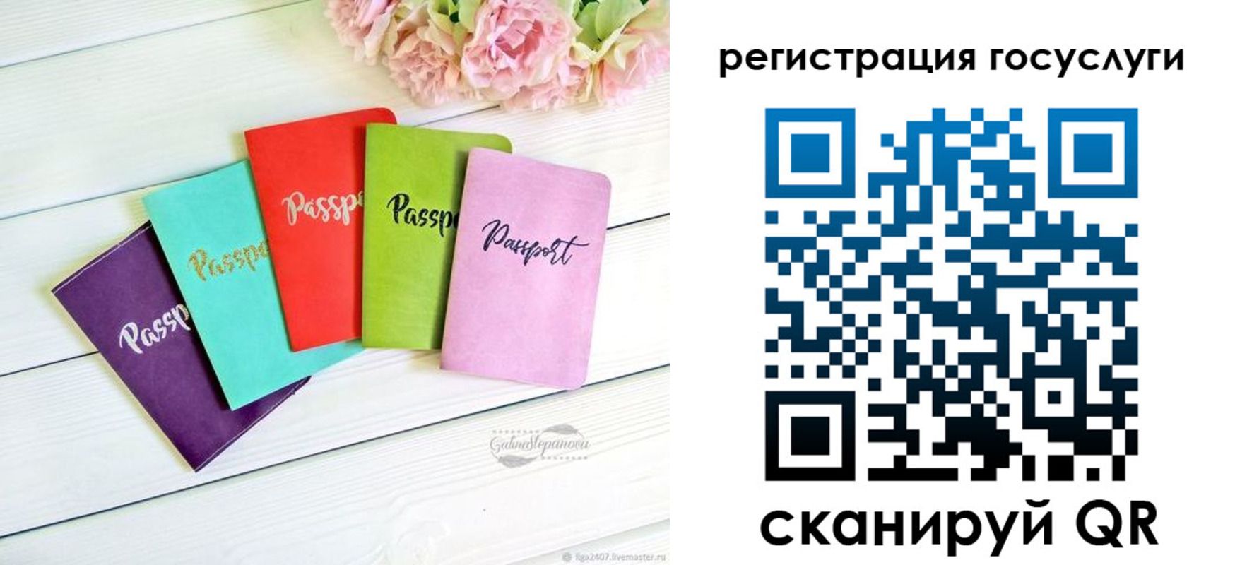 прописка для школы в Добрянке