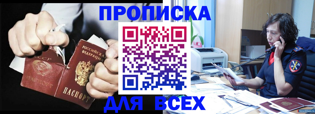 временная регистрация в квартире в Добрянке