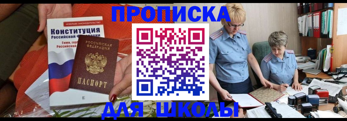 временная регистрация законно в Добрянке