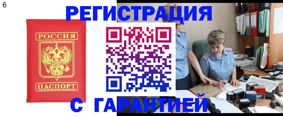 временная регистрация поиск в Добрянке