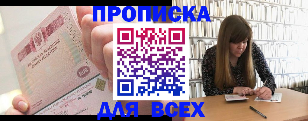 временная регистрация недорого в Добрянке