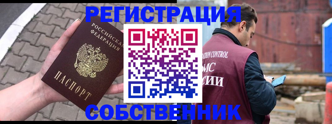 прописка для школы в Добрянке