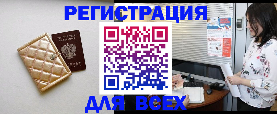 временная регистрация поиск в Добрянке