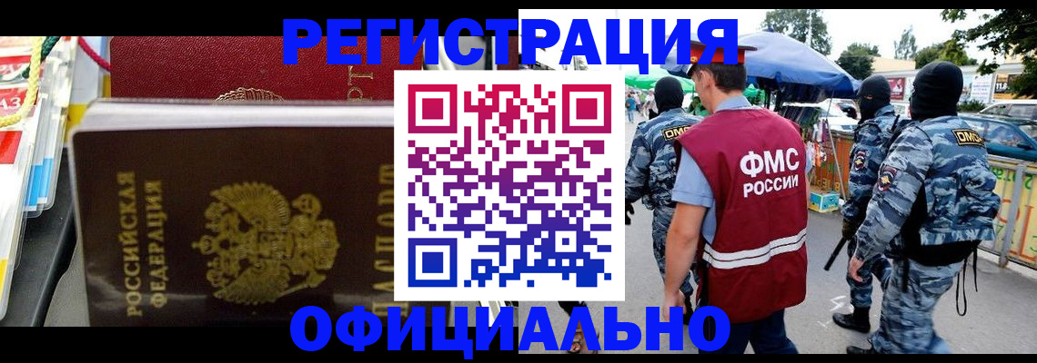 прописка регистрация в Добрянке