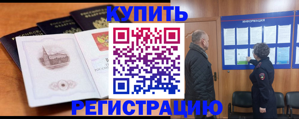 прописка для военкомата в Добрянке
