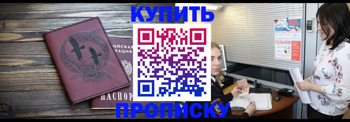 временная регистрация гарантия в Добрянке