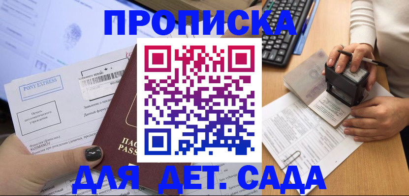 временная регистрация в квартире в Добрянке