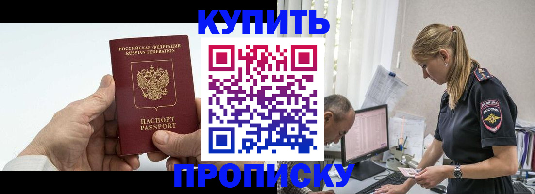 прописка поиск в Добрянке