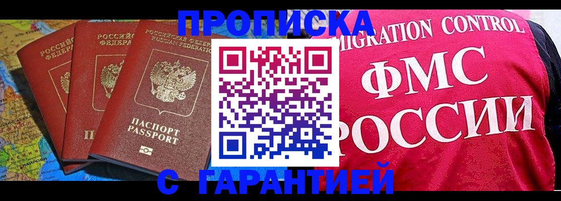 где прописаться в Добрянке